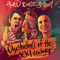 Blyast(feat. DJ Blyatman)_Hard Bass School,Dj Blyatman