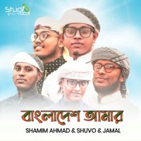 Bangladesh Amar_Shamim Ahmad,Jamal,Shuvo