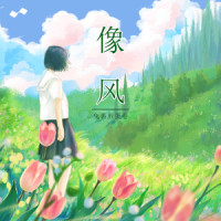 像风_兔裹煎蛋卷