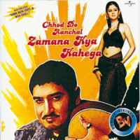 Chhod Do Aanchal Zamana Kya Kahega_Bombay Vikings