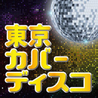 Get Ready for This_2 Unlimited