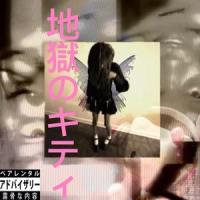 SHIELDED! (feat. Lil Kawaii)_Poppaperc,Lil Kawaii