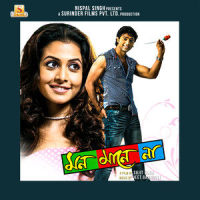 Chokhe Chokhe Eto Kotha_Shaan,shreya Ghosal,Dev,Koel Mallick,Jeet Gannguli,Gautam Sushmit,No