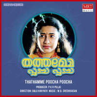 Yende Manasinte_K. J. Yesudas