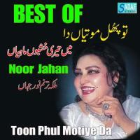 Toon Phul Motiye Da_Noor Jahan