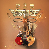 如果你还在就好了_小沈阳