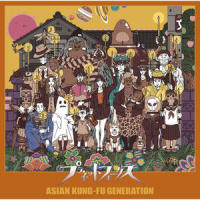 触れたい 確かめたい_ASIAN KUNG-FU GENERATION,塩塚モエカ