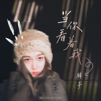 不见海岸的一场夜逃_棉子