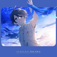 Attract Light_*Luna,ゆある