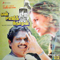 Machi Mannaaru_Ilaiyaraaja,K.S. Chithra
