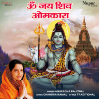 Om Jai Shiv Omkara_Anuradha Paudwal