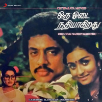 Thalayai Kuniyum Thamaraye_Ilaiyaraaja,S.P. Balasubrahmanyam,M.S. Rajeswari