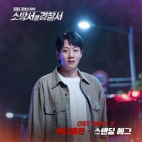 어디로든 (To Anywhere)_Standing Egg