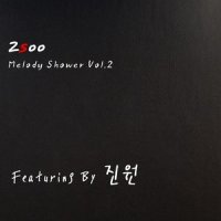 도망쳐_2Soo,진원