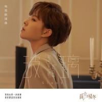 玻璃_Sunnee杨芸晴