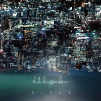 新世界_Hello Sleepwalkers