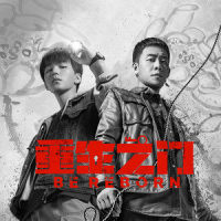 分割世界的框_李鑫一