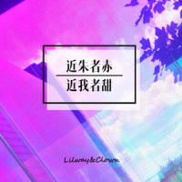 关于喜欢_腻味,汲怀龙-Clown