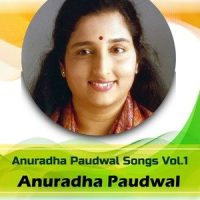 O Aaye Tere Bhawan_Anuradha Paudwal