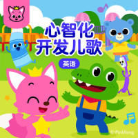 It's Okay!_碰碰狐PINKFONG