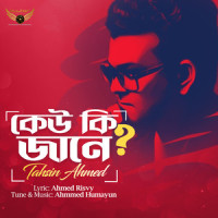 Keu Ki Jane_Tahsin Ahmed