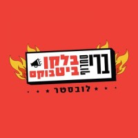 לובסטר_ברי סחרוף,Balkan Beat Box