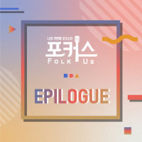 별빛 가득한 밤에_기프트 (GIFT),O3ohn
