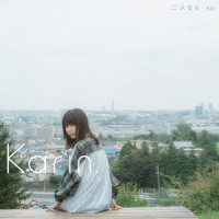 二人なら_Karin.