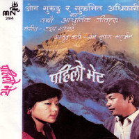 Mayako Bhikha_Sukmit Gurung,Hari Baskota