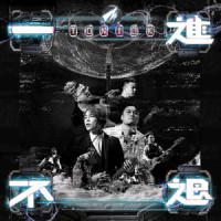 一进不退_ToNick