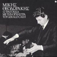 Eimaste Dyo_Mikis Theodorakis