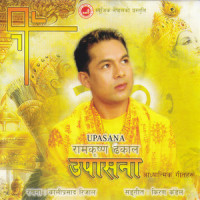 Jaya Ganapati_Ram Krishna Dhakal,Kali Prasad Rijal