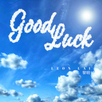 Good Luck_黎明