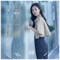 下雪的冬天_杨烁