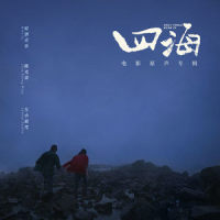 无法离地的飞行_痛仰乐队