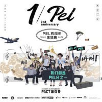 1/PEL_派克特,和平精英