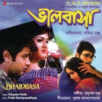 Mukhe Boli Ek Katha_Alka Yagnik