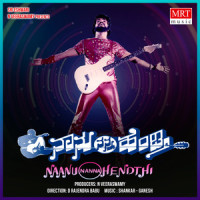 YAARE NEENU CHELUVE_K. J. Yesudas