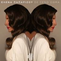 Se Xeno Soma_Helena Paparizou