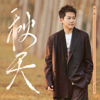 秋天_苏醒AllenSu