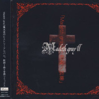 Entith de marge(ピアノバージョン)_Madeth gray'll