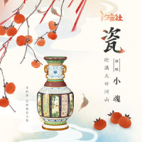 瓷_小魂,汐音社