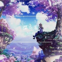 樱花落_洛天依