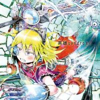 ロボットノ夜_神圣放逐乐队