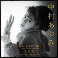 アジアの海賊_中村あゆみ