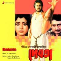 Ki Kore Janle Tumi_R.D. Burman,Amit Kumar