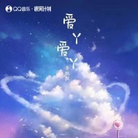 爱丫爱丫_李飘飘