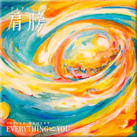 肩膀_Supper Moment
