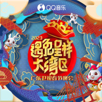 摇滚英歌舞:一身正气_腾格尔,Neo王中祐