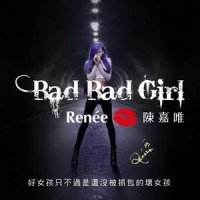 Bad Bad Girl_陈嘉唯,瘦子E.SO